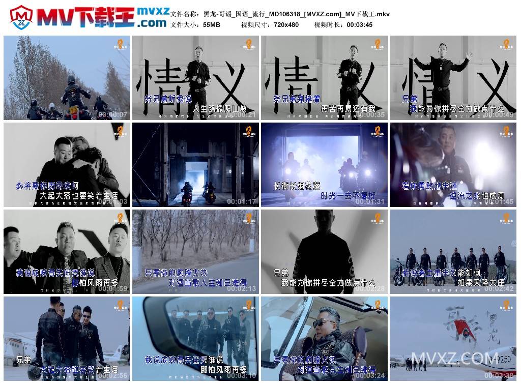 黑龙-哥谣_国语_流行_MD106318